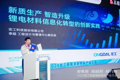 宏工科技 信息化轉型“有一手”，以信息技術開發助力鋰電材料生產提質增效